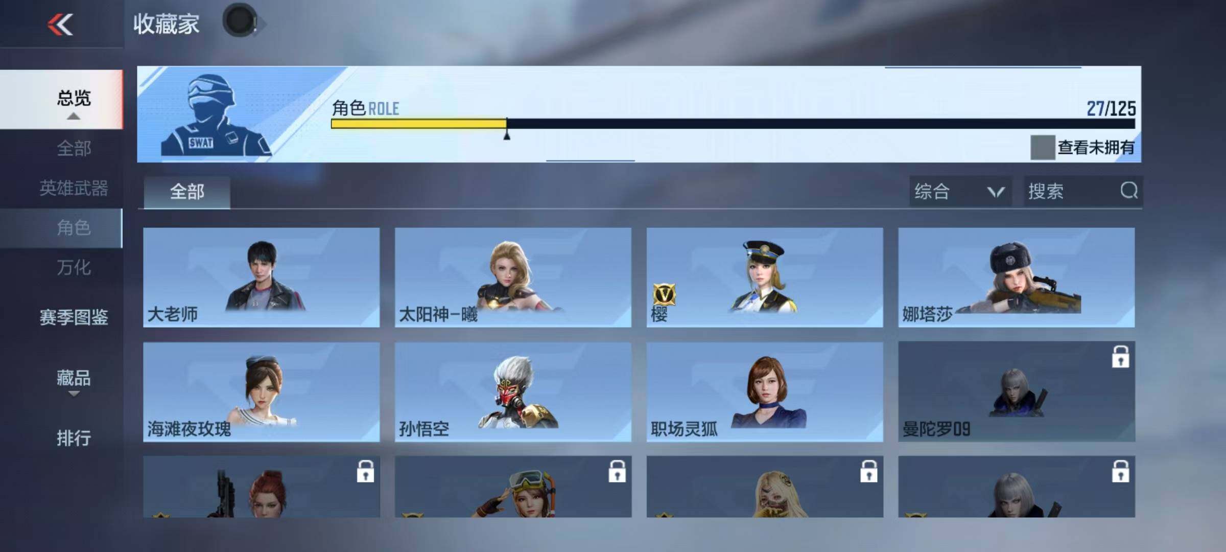 CFMQM371303枪战王者账号详情图30