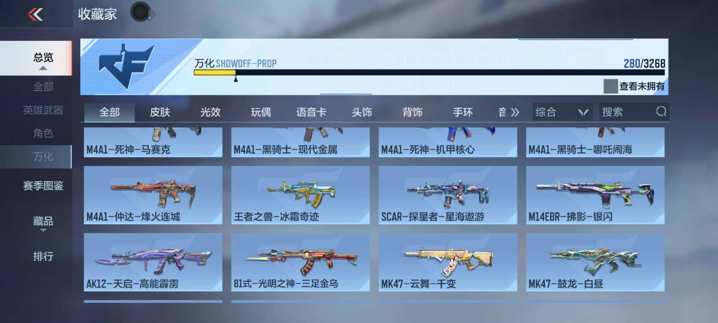 CFMQM371303枪战王者账号详情图32