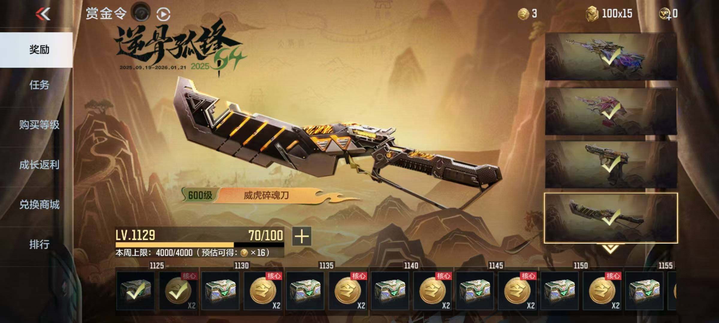 CFMQM371303枪战王者账号详情图40