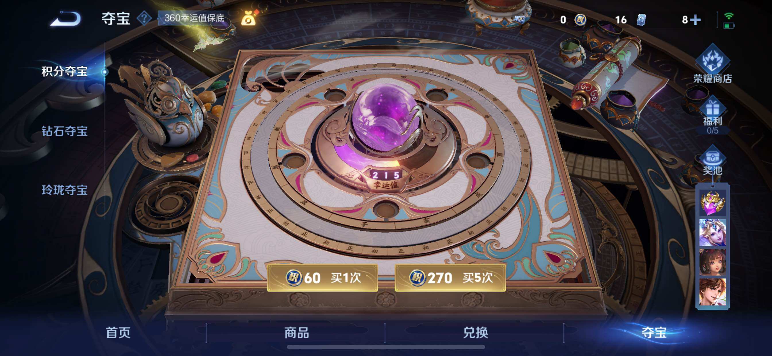 WZCMY3442899王者荣耀账号详情图39 WZCMY3442899王者荣耀账号详情图39