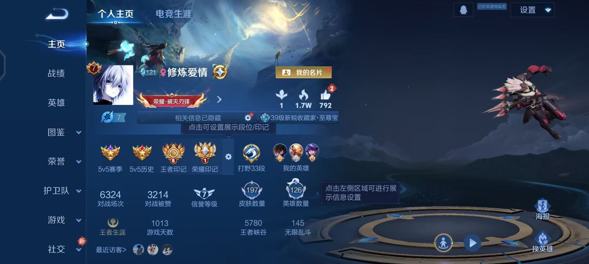 WZQM3466048王者荣耀账号详情图3