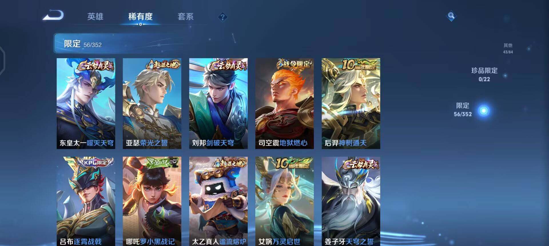 WZQM3466048王者荣耀账号详情图6