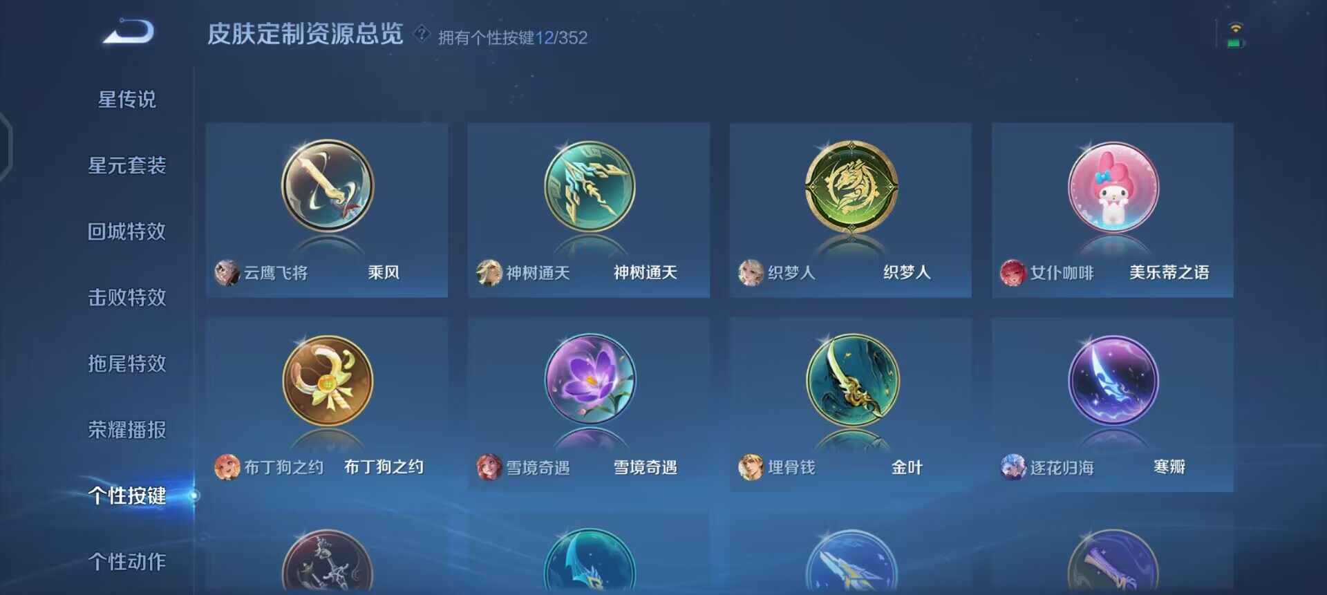 WZQM3466048王者荣耀账号详情图7