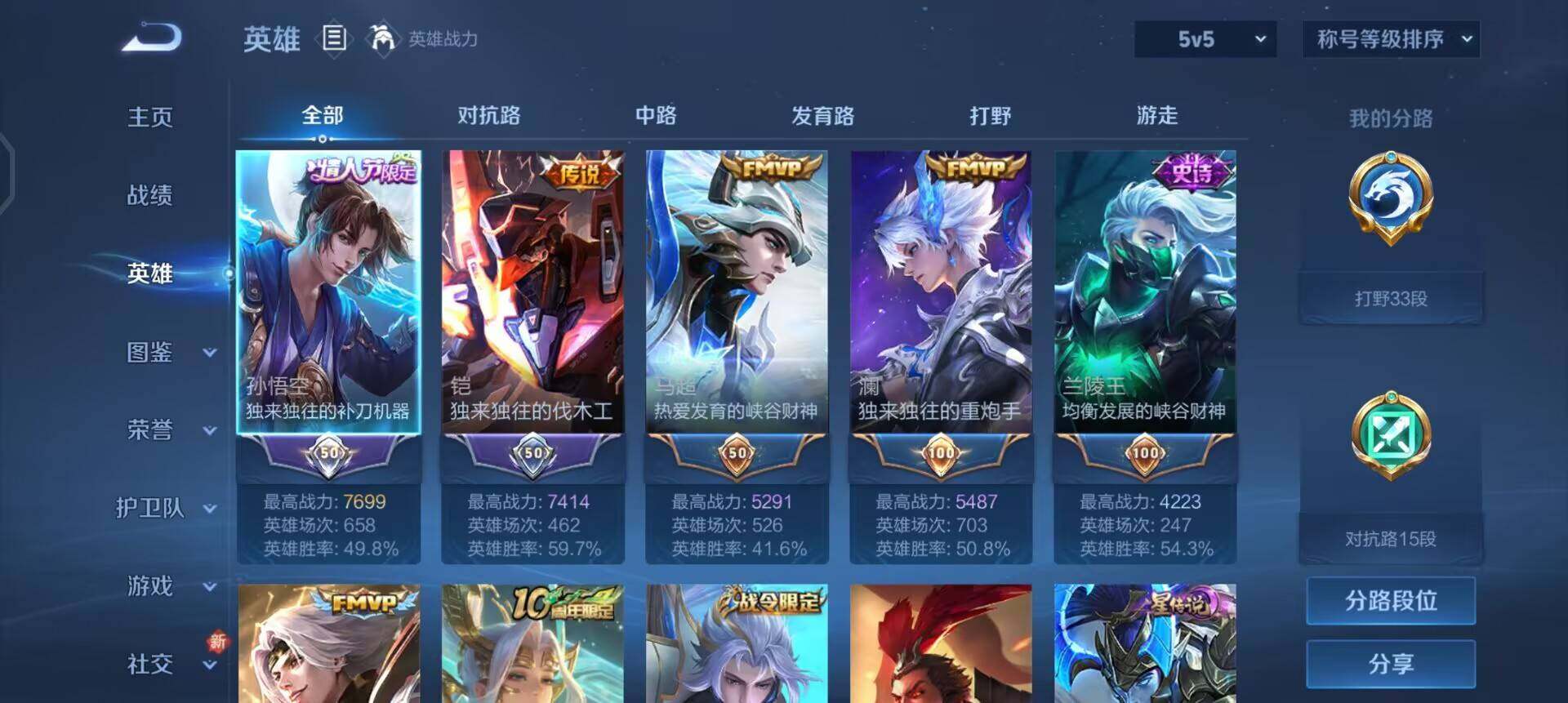 WZQM3466048王者荣耀账号详情图8