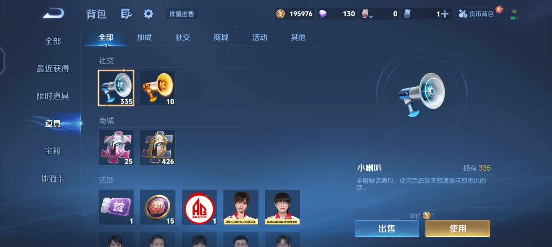 WZQM3466048王者荣耀账号详情图9