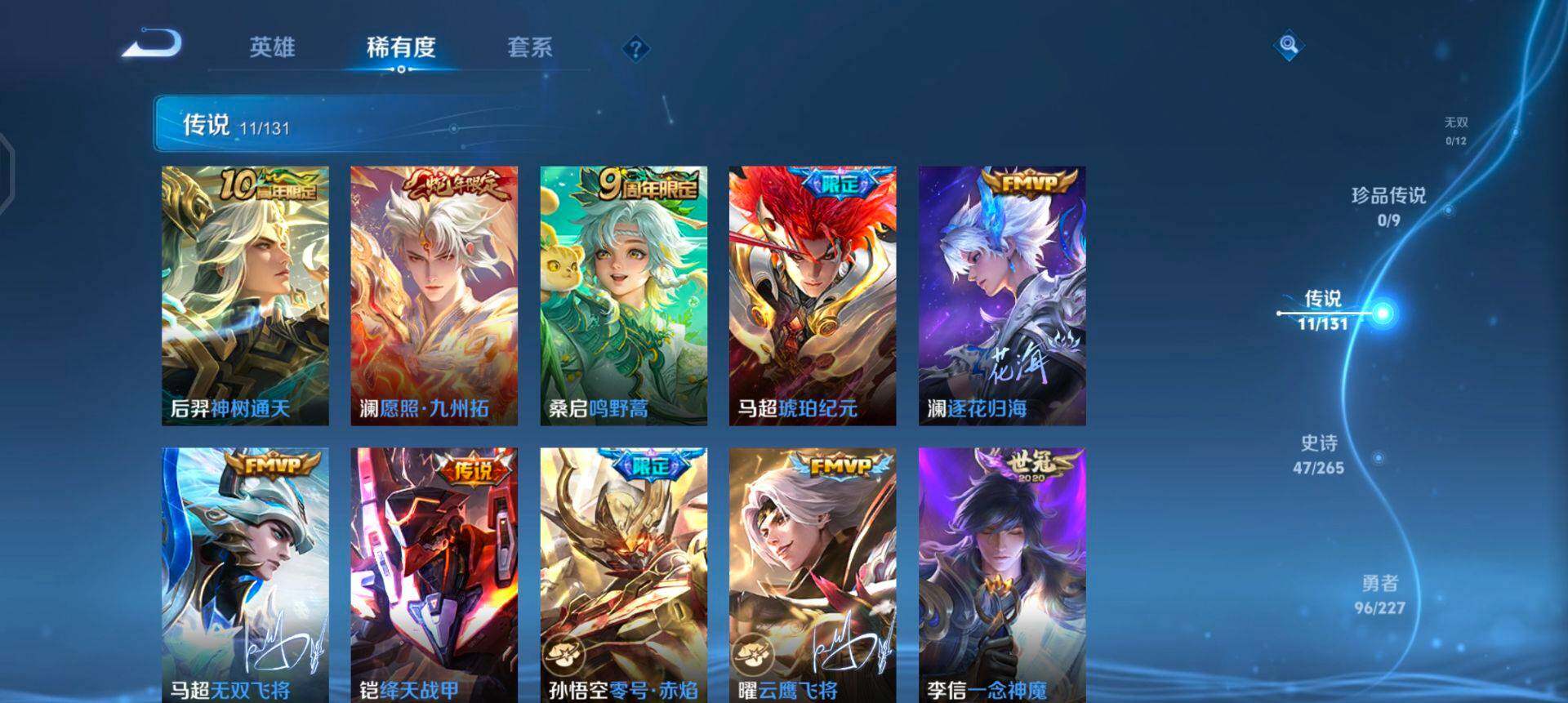 WZQM3466048王者荣耀账号详情图11