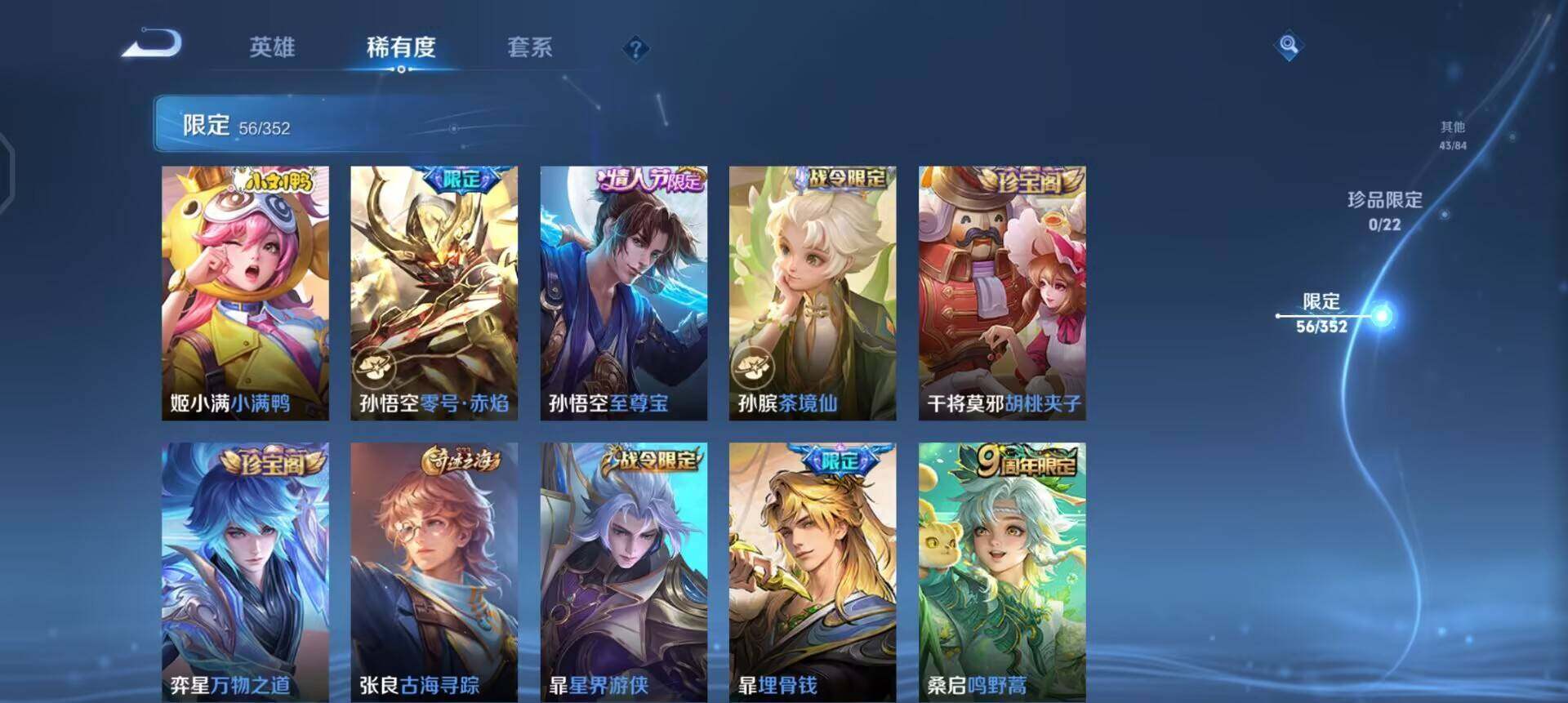 WZQM3466048王者荣耀账号详情图12