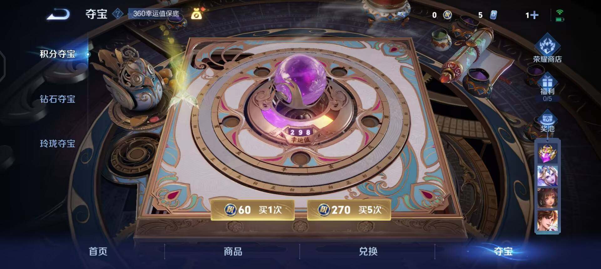 WZQM3466048王者荣耀账号详情图15