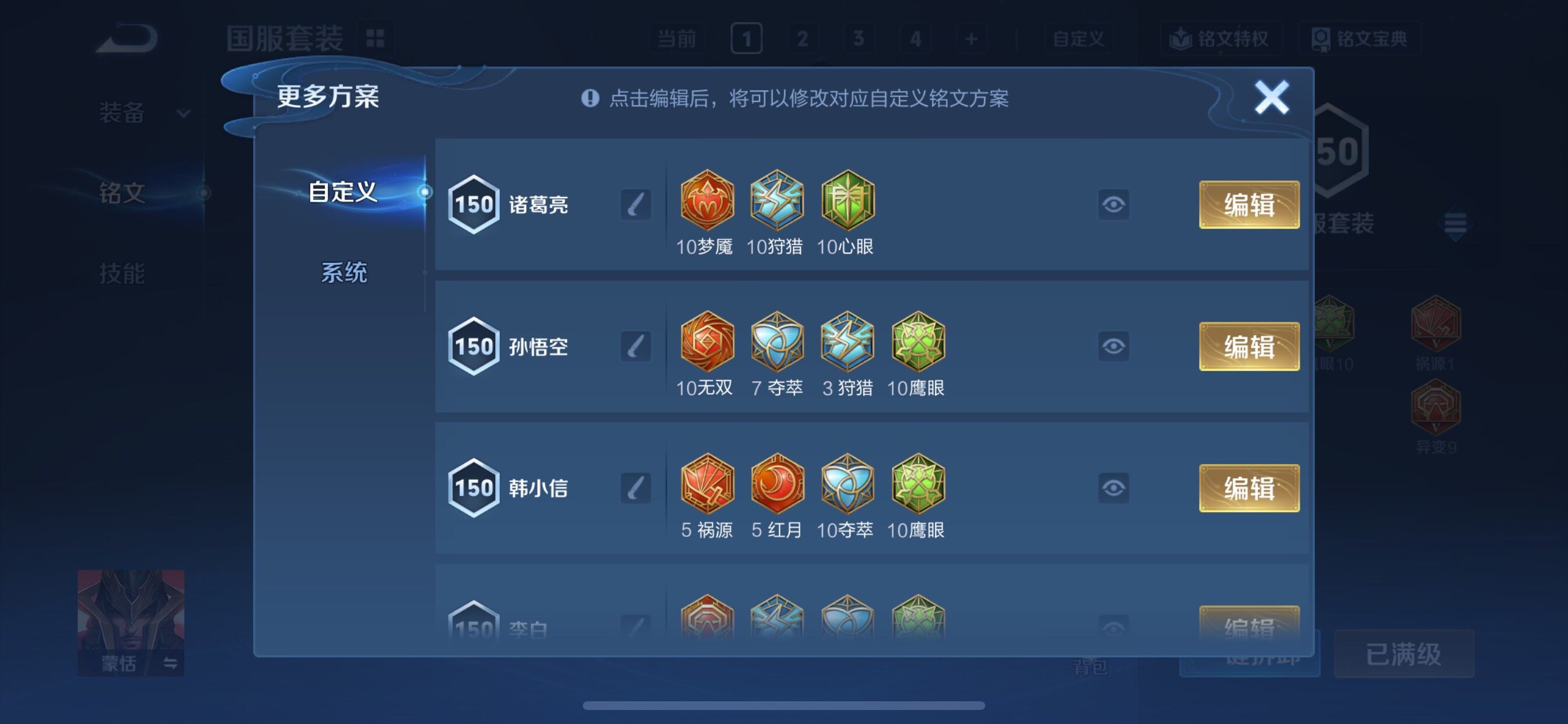 WZCMY3442899王者荣耀账号详情图41 WZCMY3442899王者荣耀账号详情图41