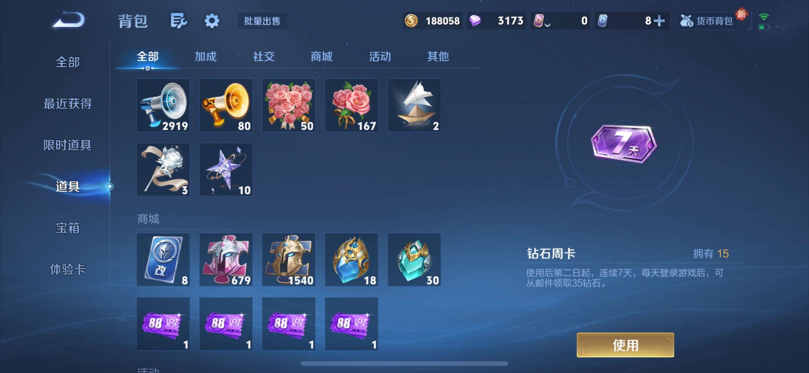 WZCMY3442899王者荣耀账号详情图42 WZCMY3442899王者荣耀账号详情图42