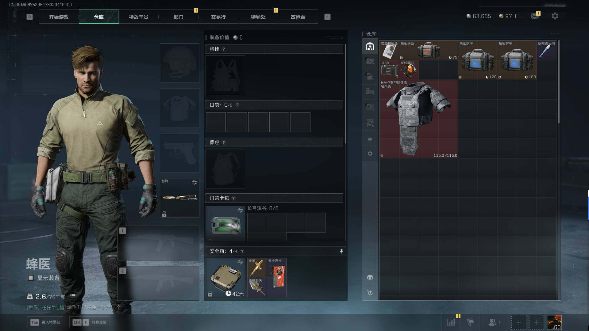 SJZEY390328三角洲行动账号详情图16