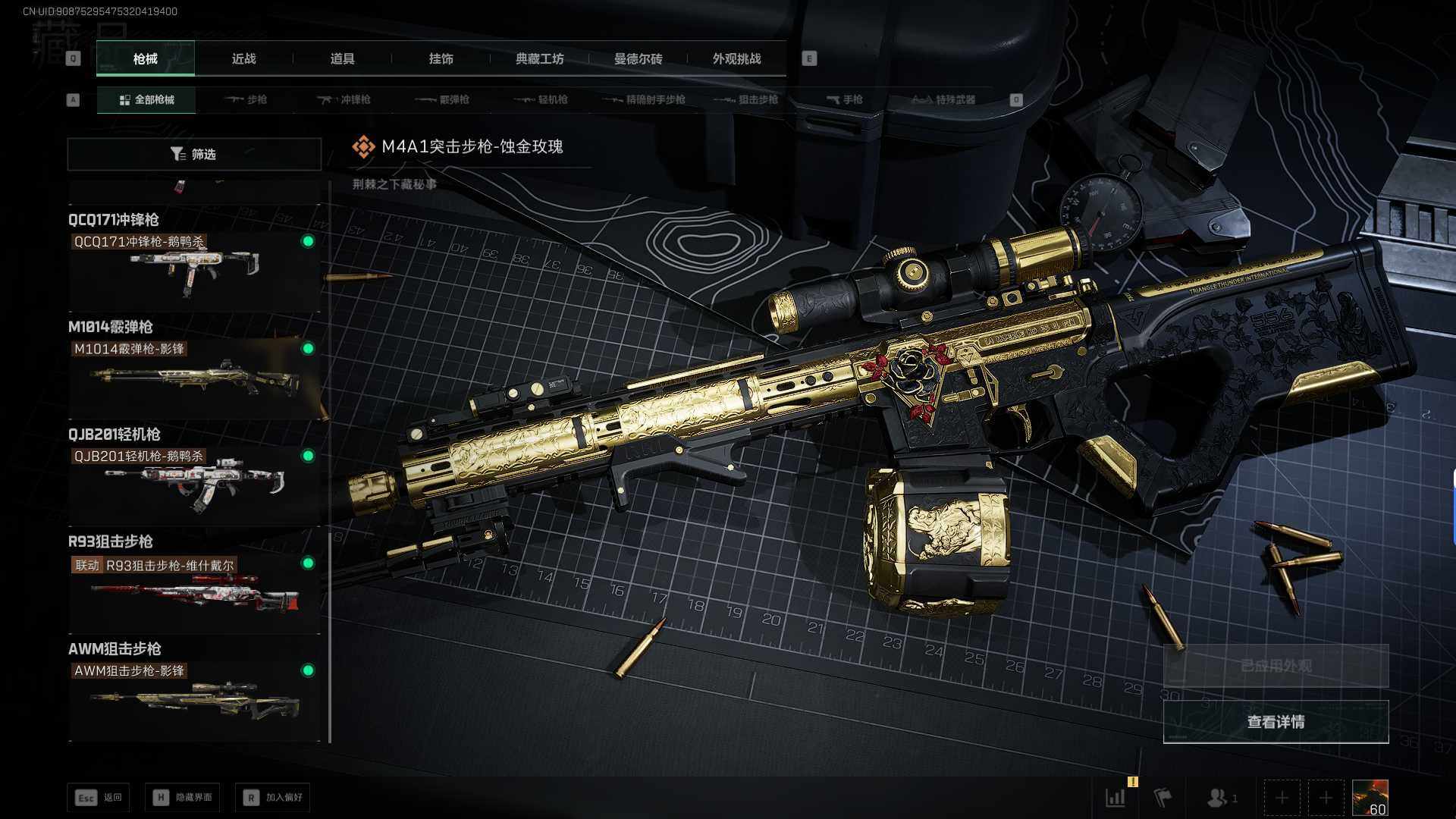 SJZEY390328三角洲行动账号详情图15