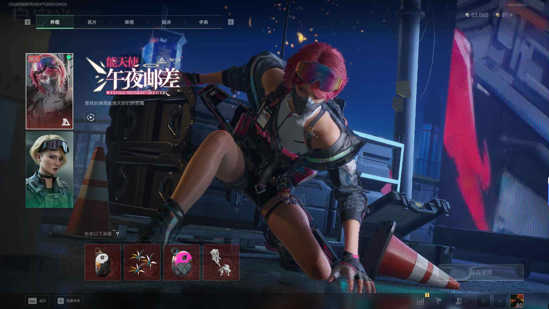 SJZEY390328三角洲行动账号详情图10