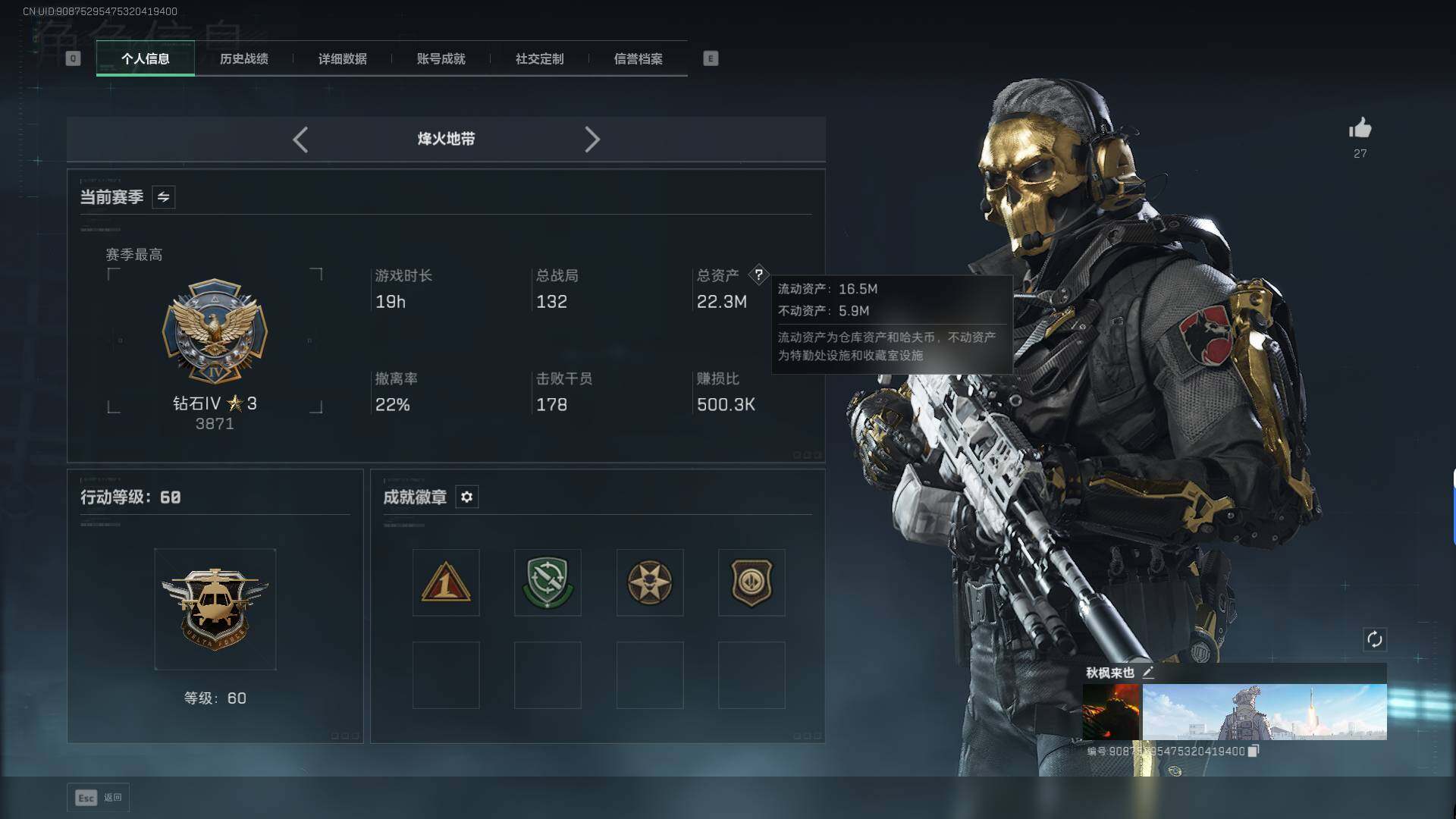 SJZEY390328三角洲行动账号详情图3