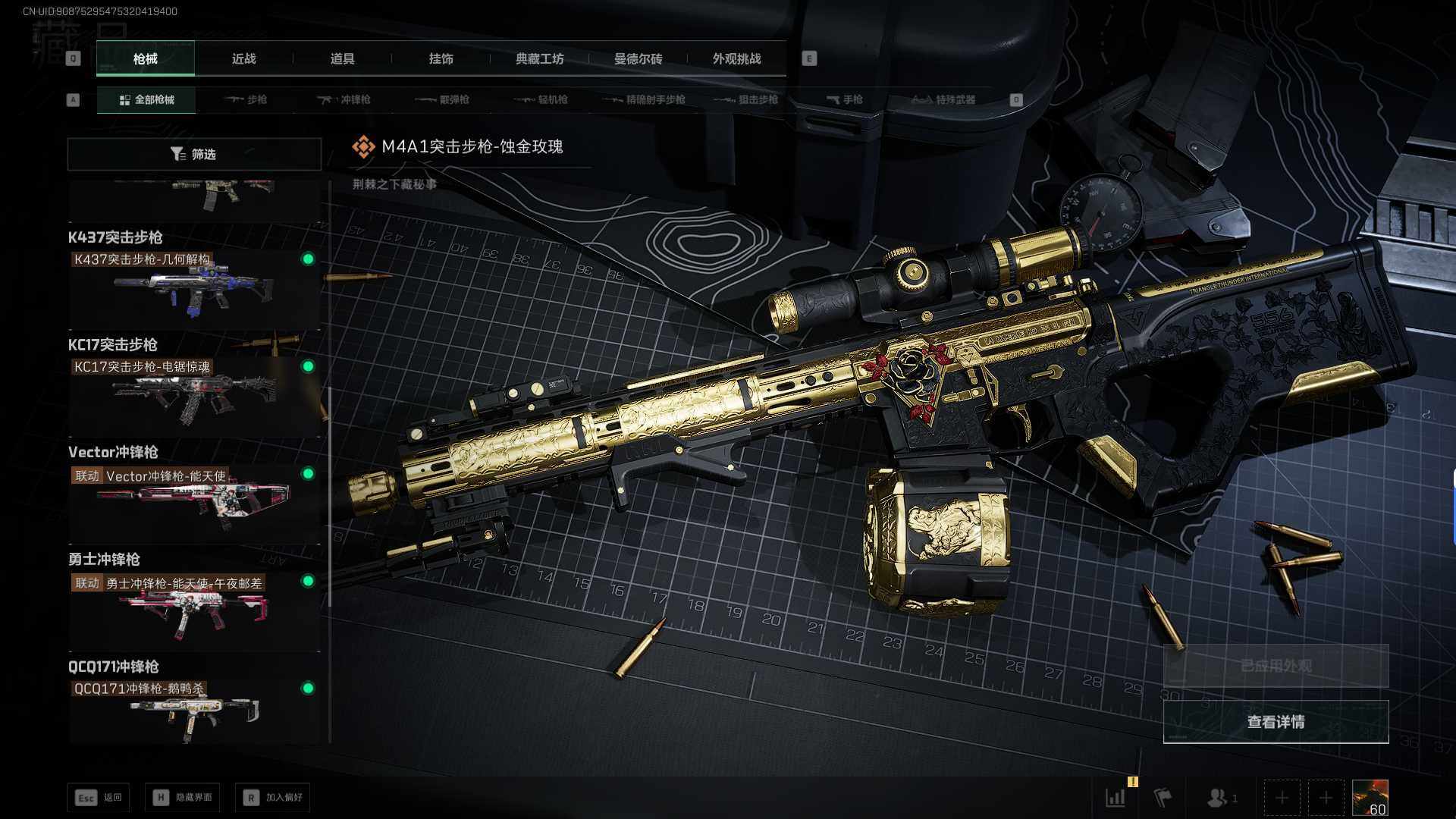 SJZEY390328三角洲行动账号详情图14