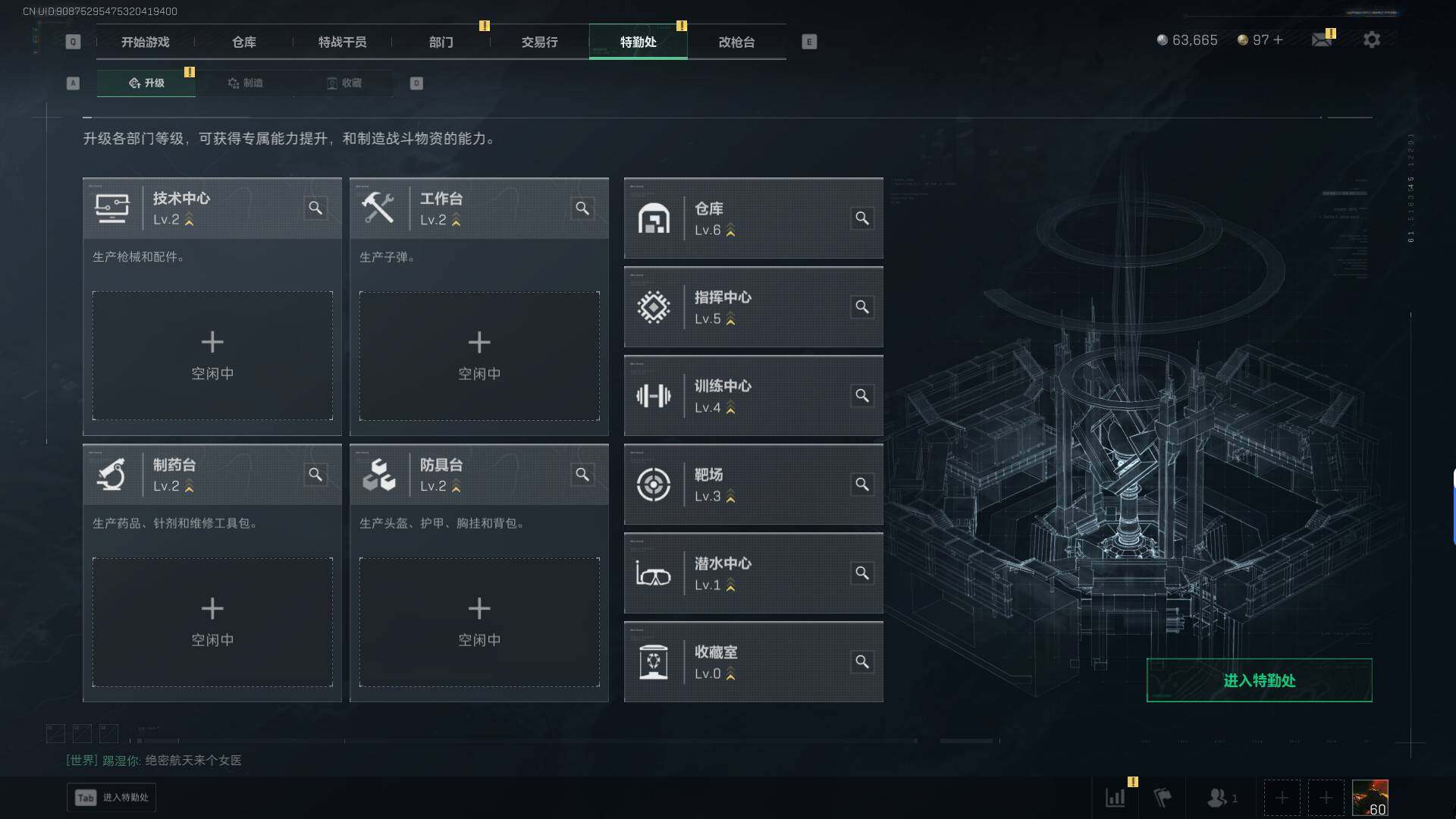 SJZEY390328三角洲行动账号详情图7