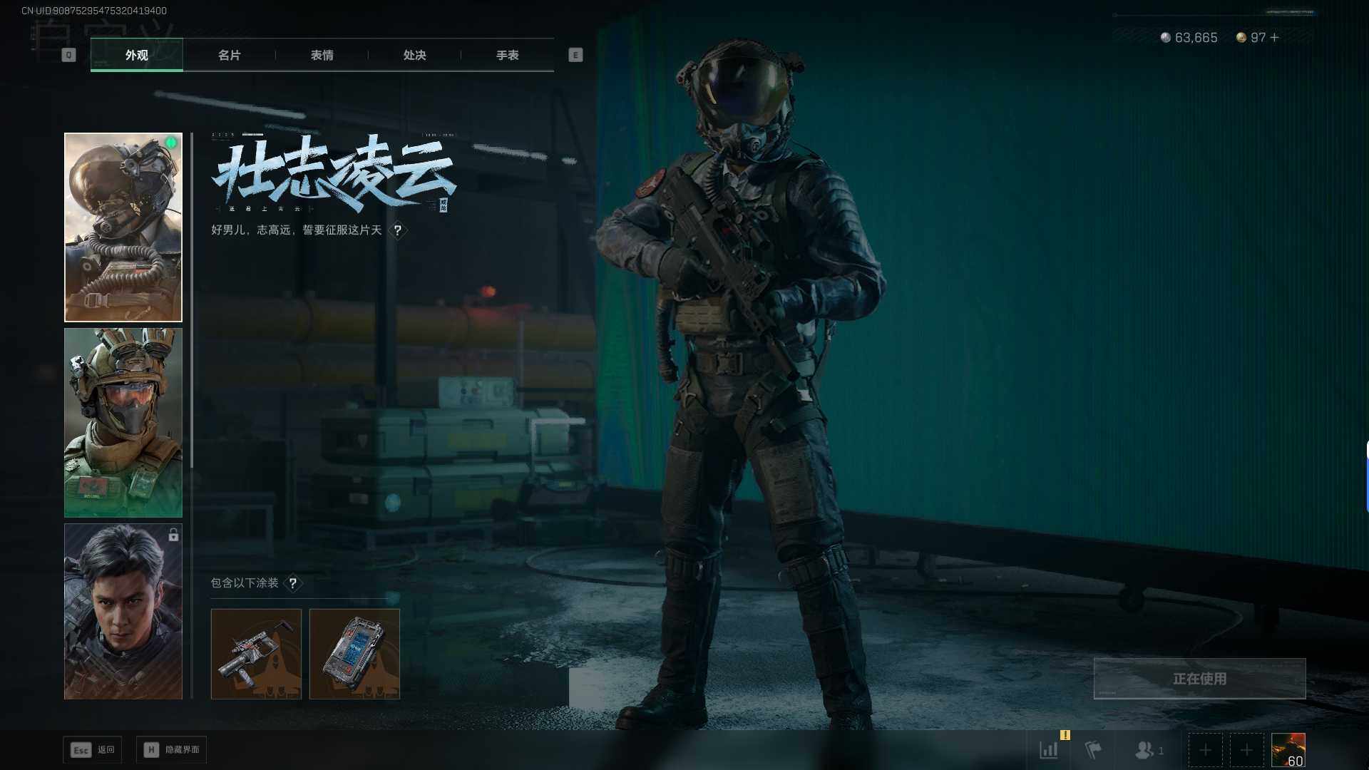 SJZEY390328三角洲行动账号详情图11