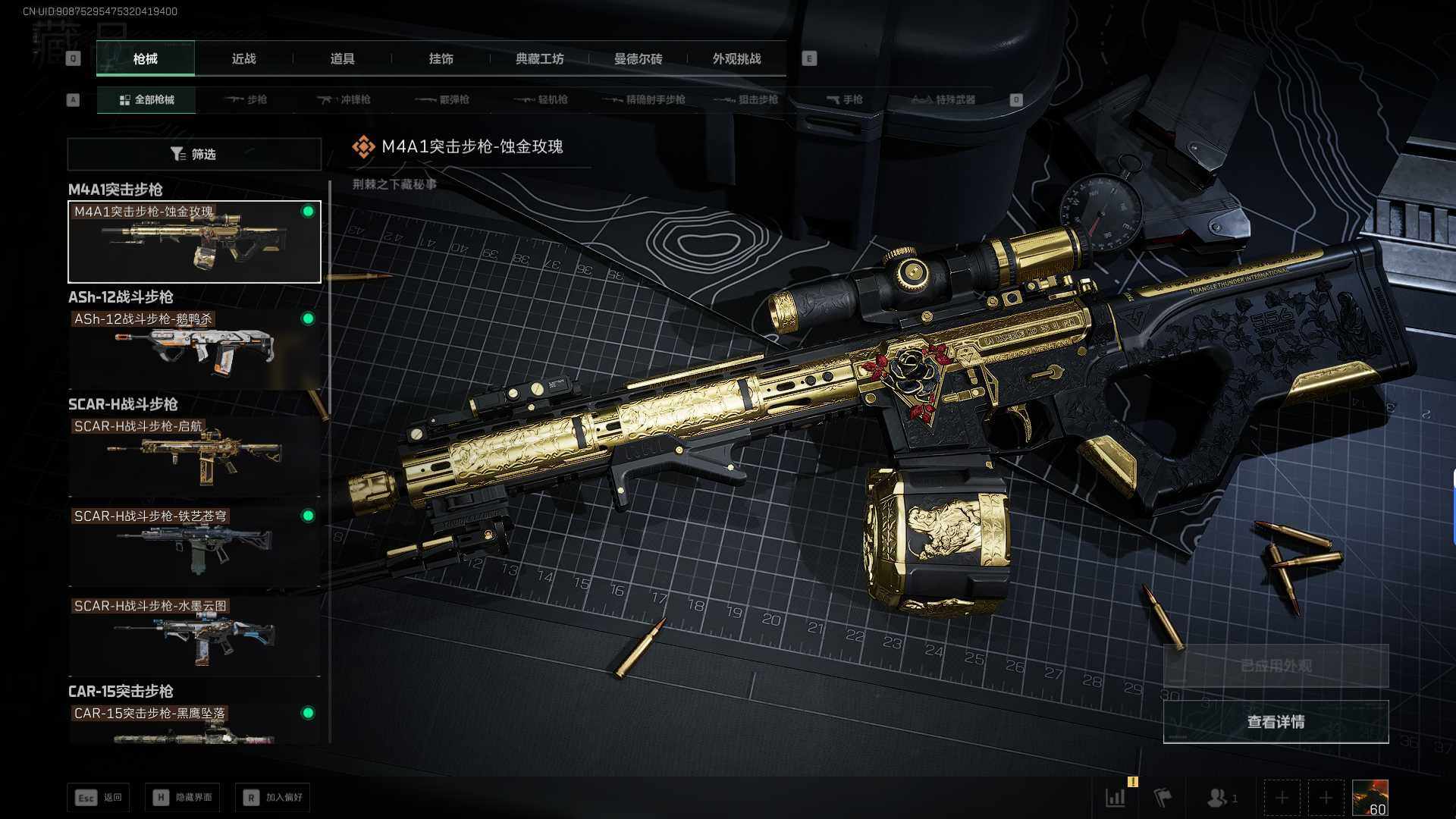 SJZEY390328三角洲行动账号详情图13