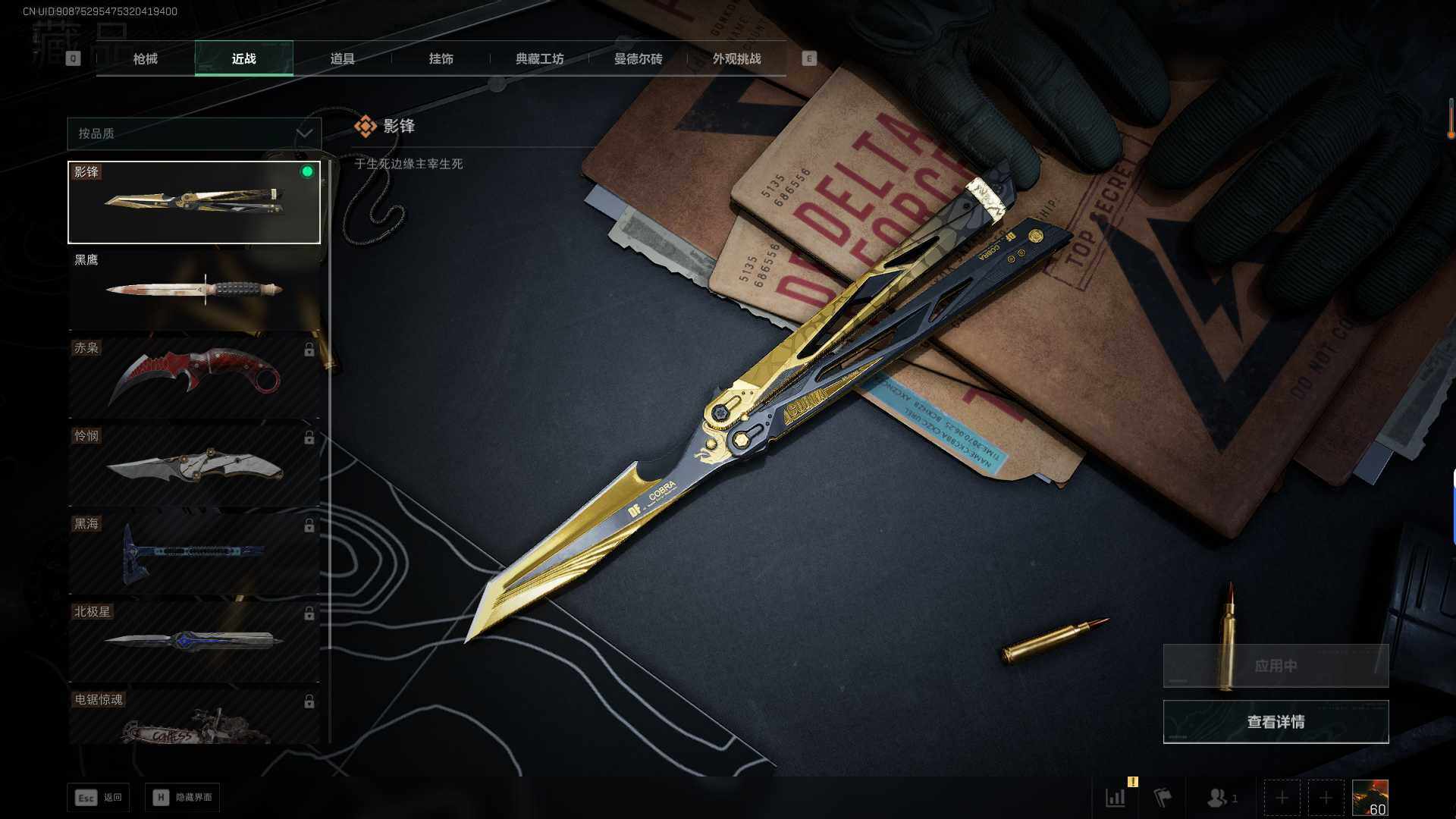 SJZEY390328三角洲行动账号详情图12