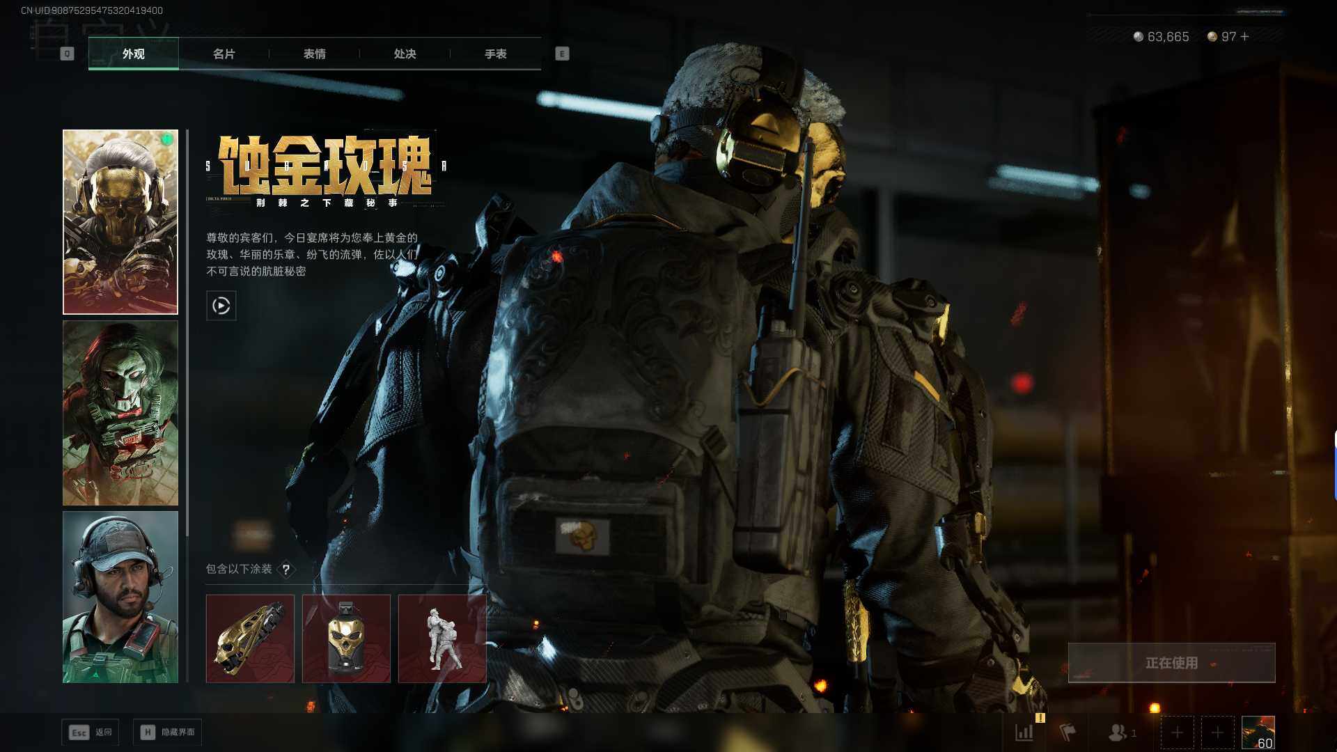 SJZEY390328三角洲行动账号详情图8