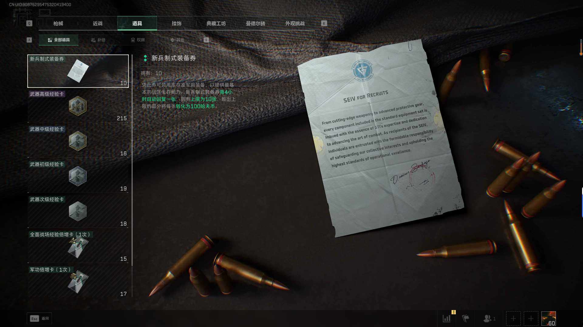 SJZEY390328三角洲行动账号详情图17