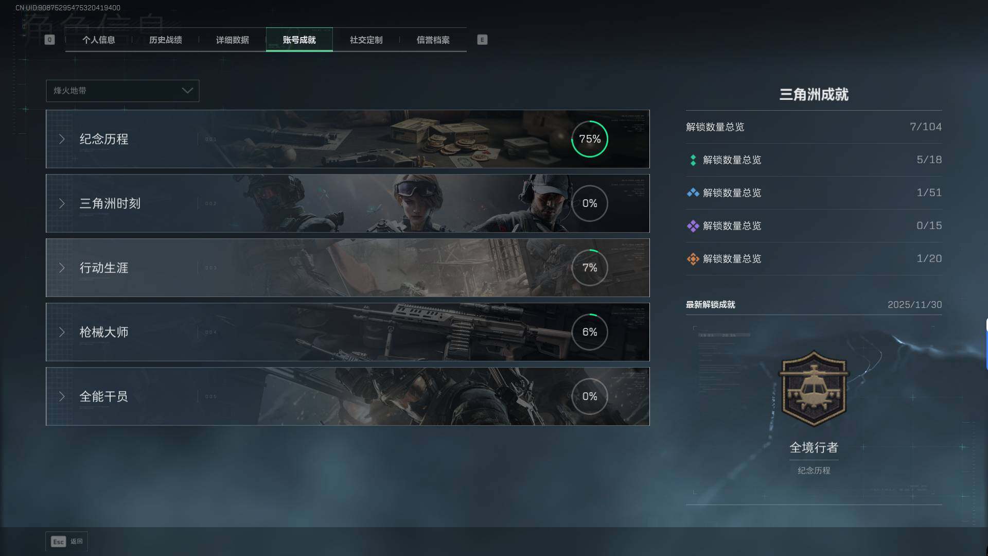 SJZEY390328三角洲行动账号详情图5