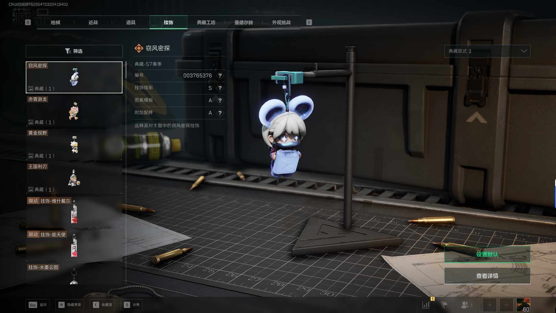 SJZEY390328三角洲行动账号详情图18