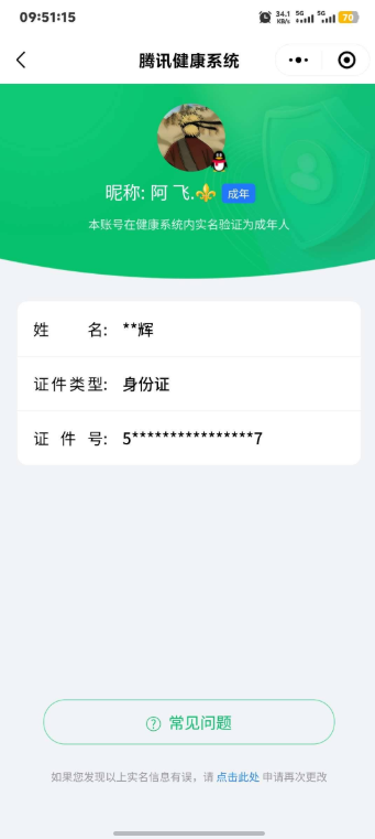 WZKG451264王者荣耀账号详情图21