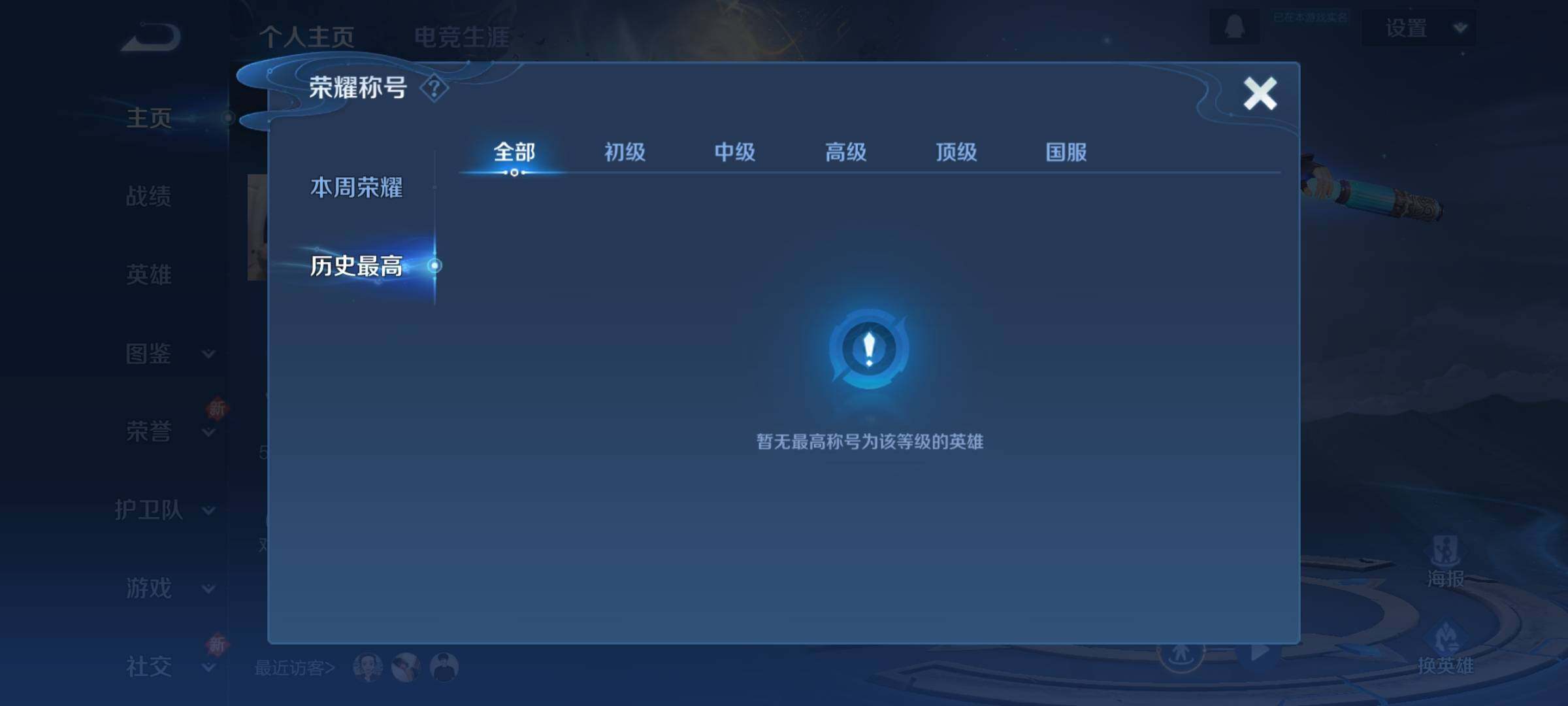 WZKG451264王者荣耀账号详情图4