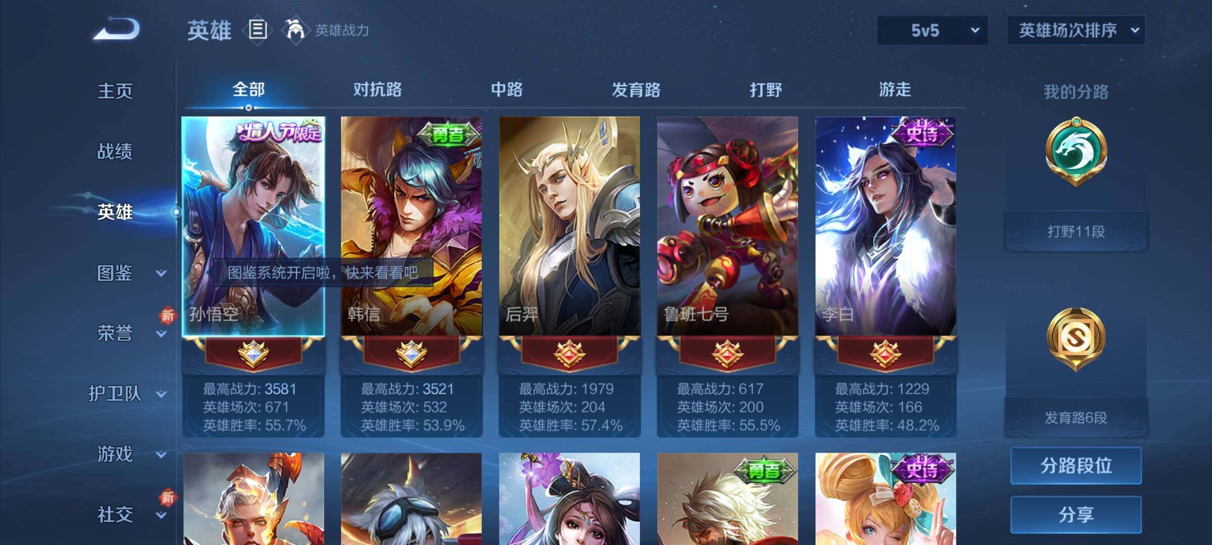 WZKG451264王者荣耀账号详情图5