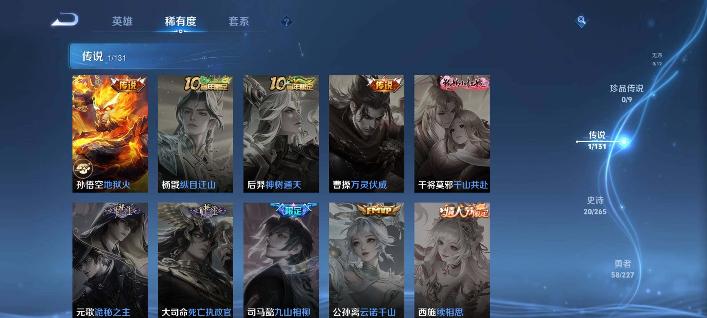 WZKG451264王者荣耀账号详情图9