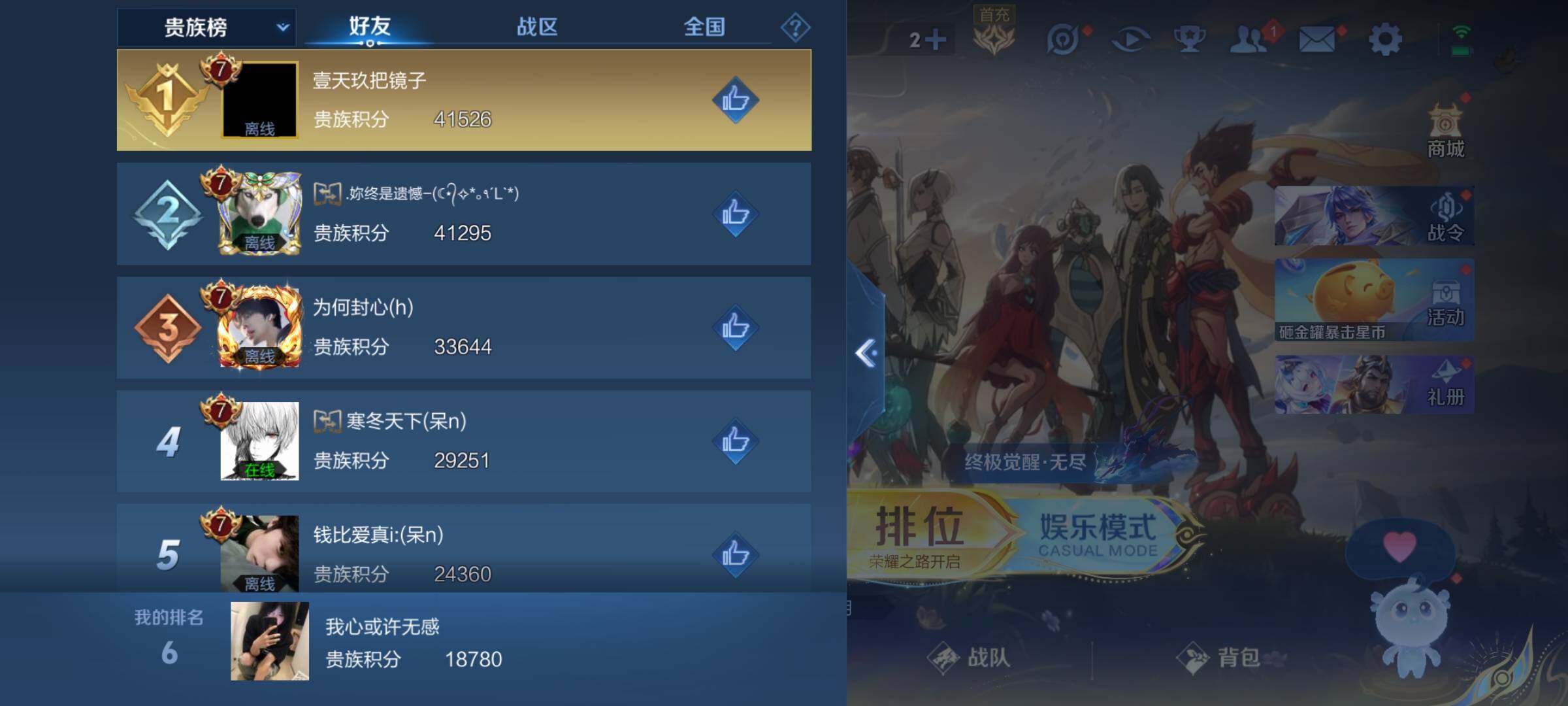 WZKG451264王者荣耀账号详情图17