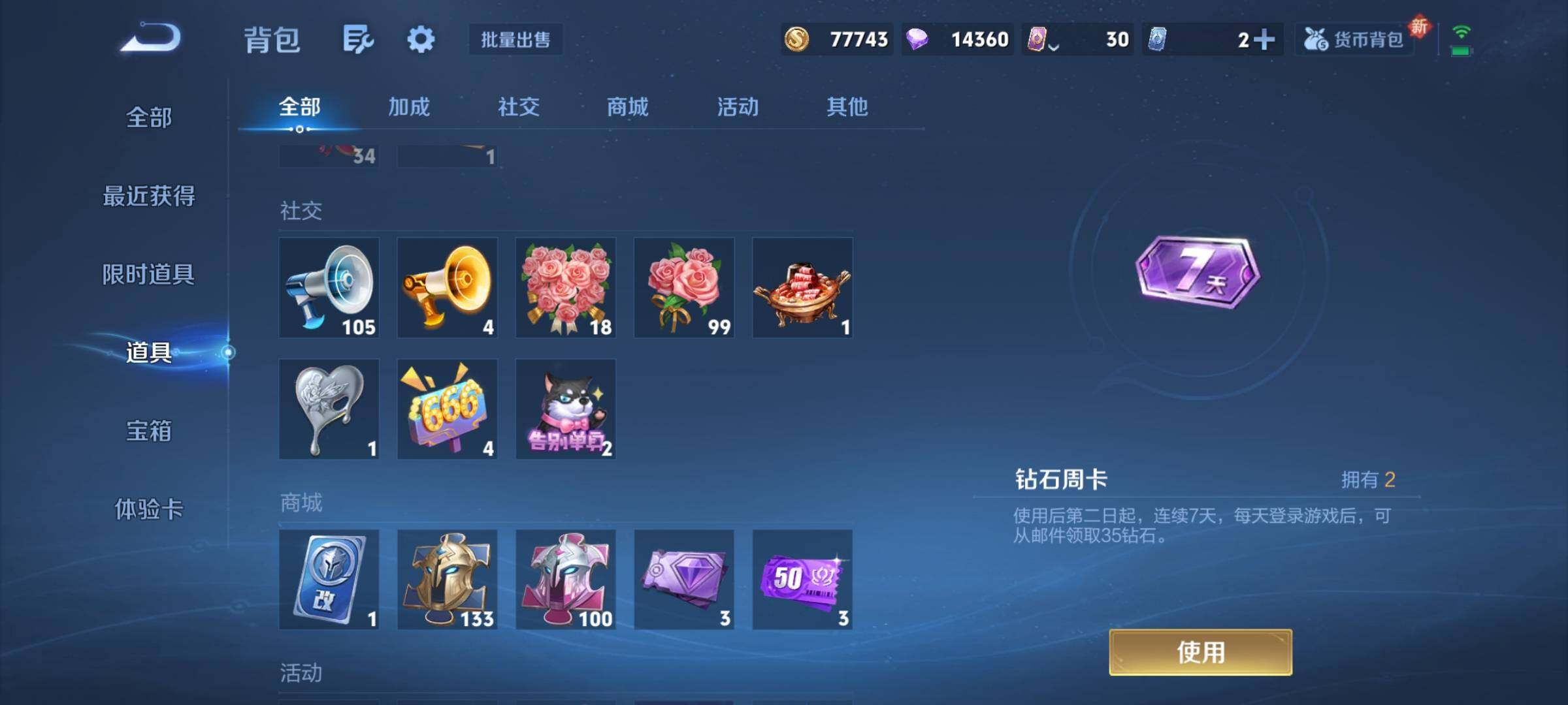 WZKG451264王者荣耀账号详情图18