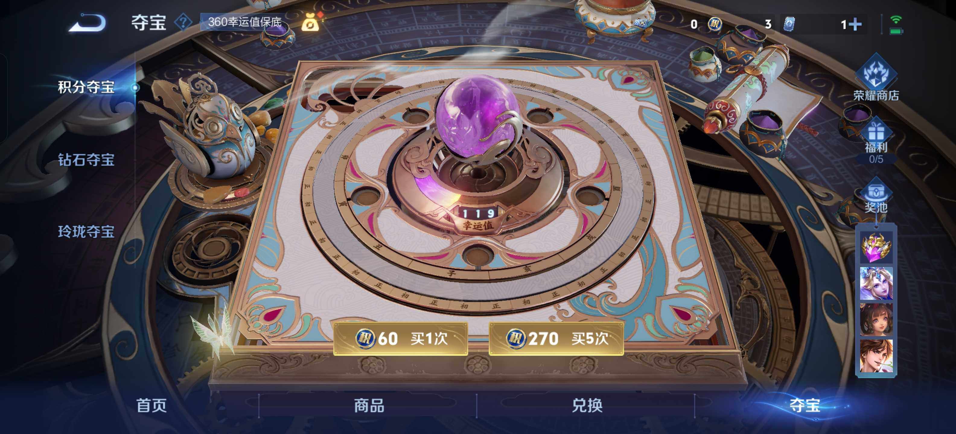 WZCMW3441545王者荣耀账号详情图8