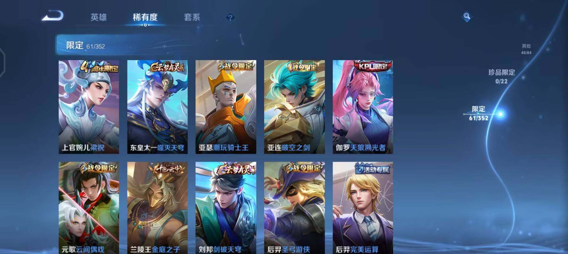 WZQM3466047王者荣耀账号详情图6