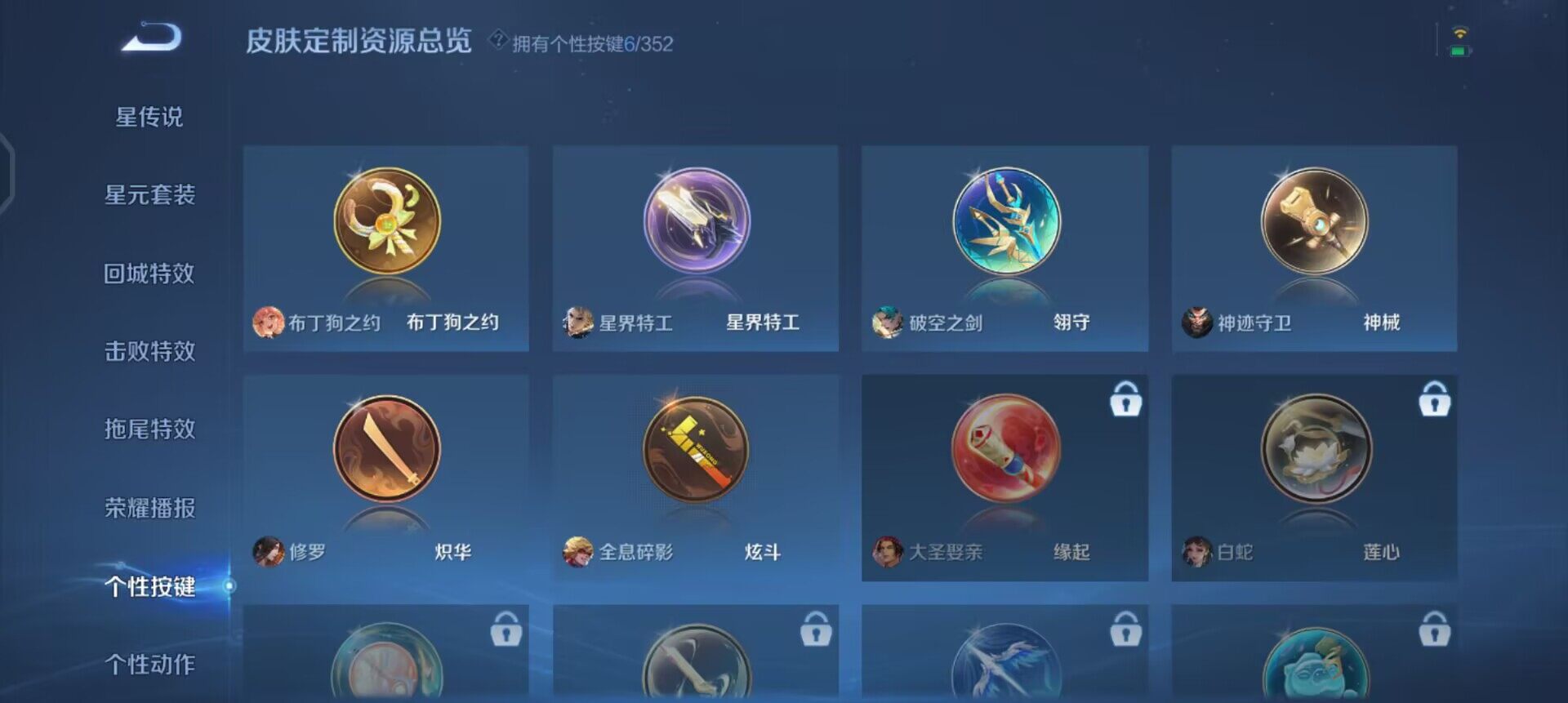 WZQM3466047王者荣耀账号详情图8