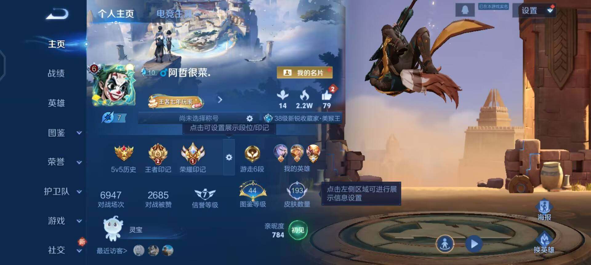 WZQM3466047王者荣耀账号详情图12