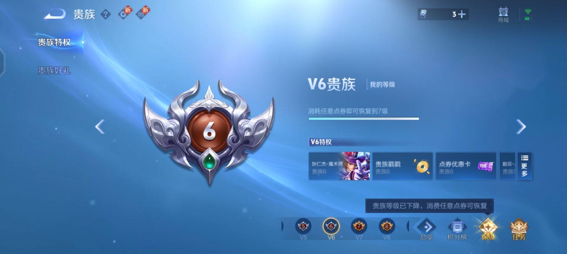 WZQM3466047王者荣耀账号详情图13