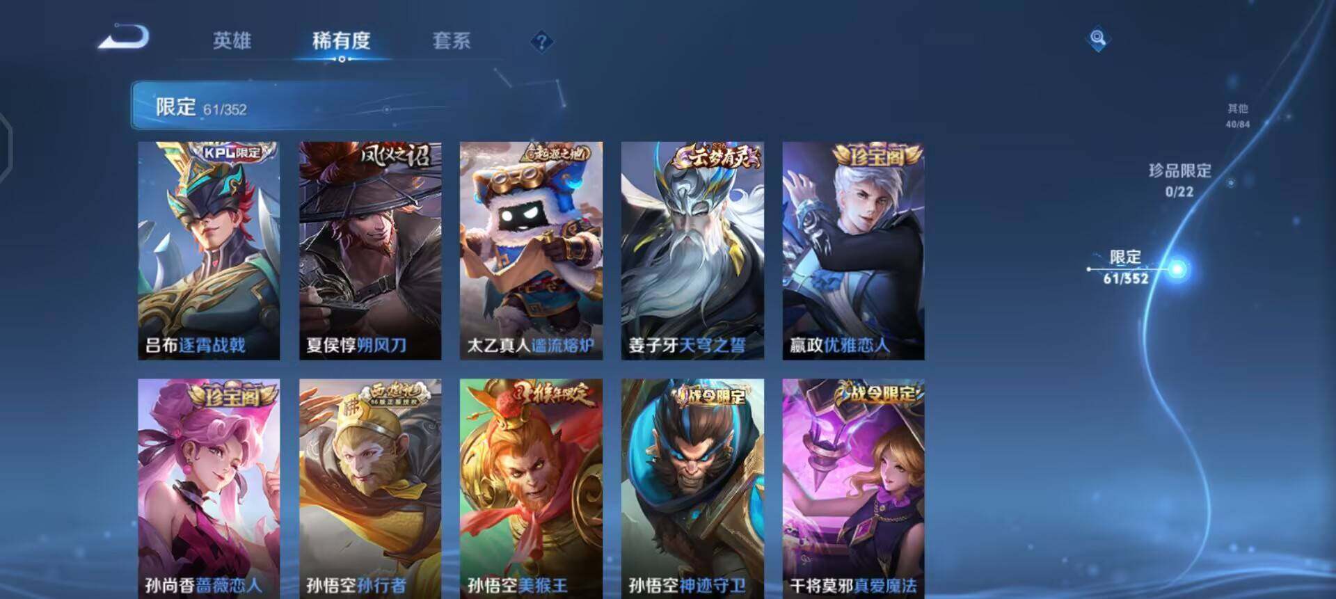 WZQM3466047王者荣耀账号详情图14