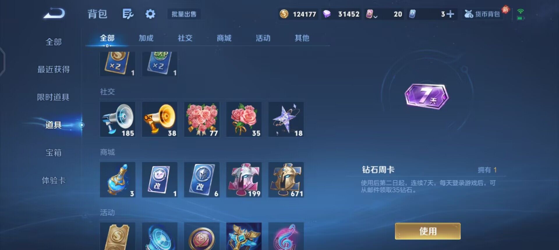 WZQM3466047王者荣耀账号详情图16