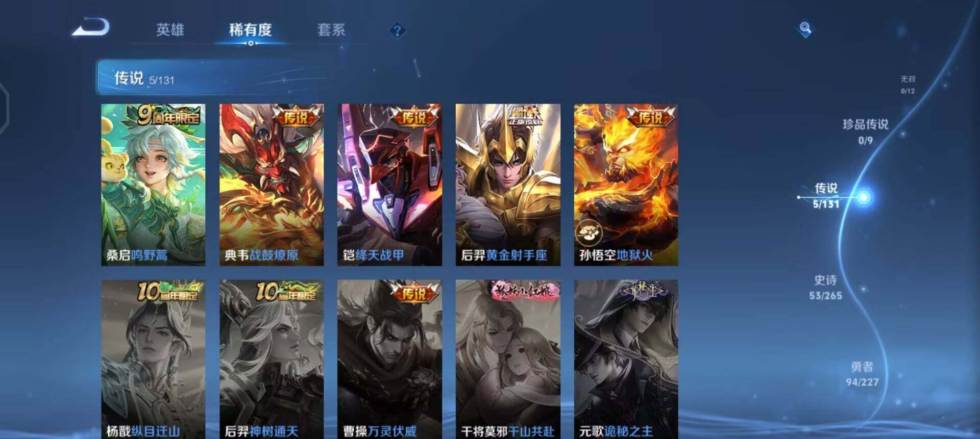 WZQM3466047王者荣耀账号详情图17