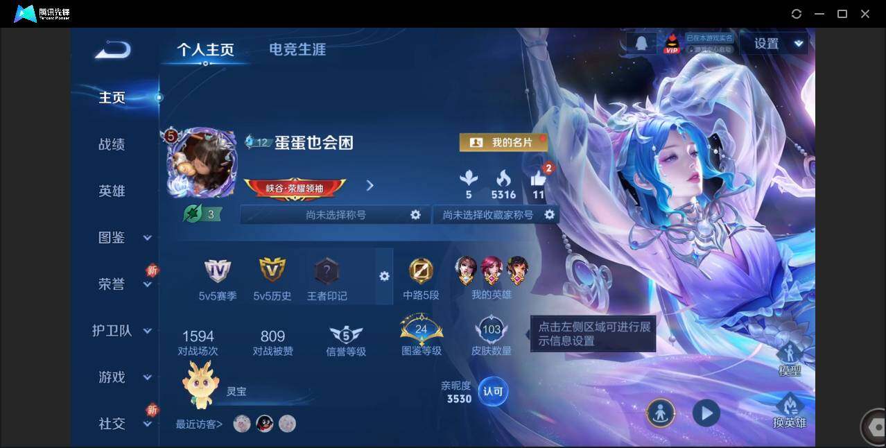 WZCMW3440168王者荣耀账号详情图3