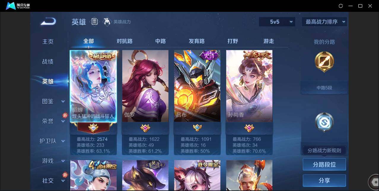 WZCMW3440168王者荣耀账号详情图4