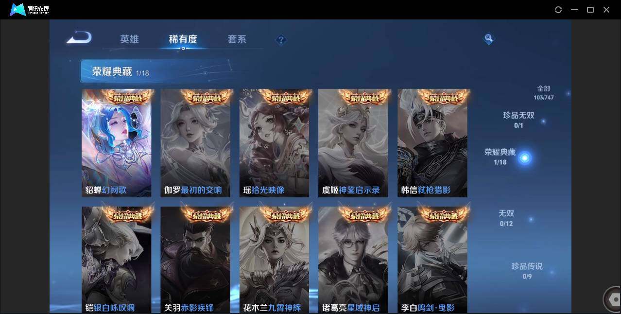 WZCMW3440168王者荣耀账号详情图7