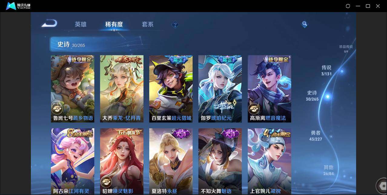 WZCMW3440168王者荣耀账号详情图9