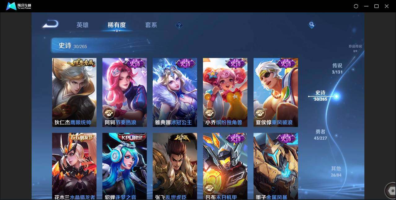 WZCMW3440168王者荣耀账号详情图10