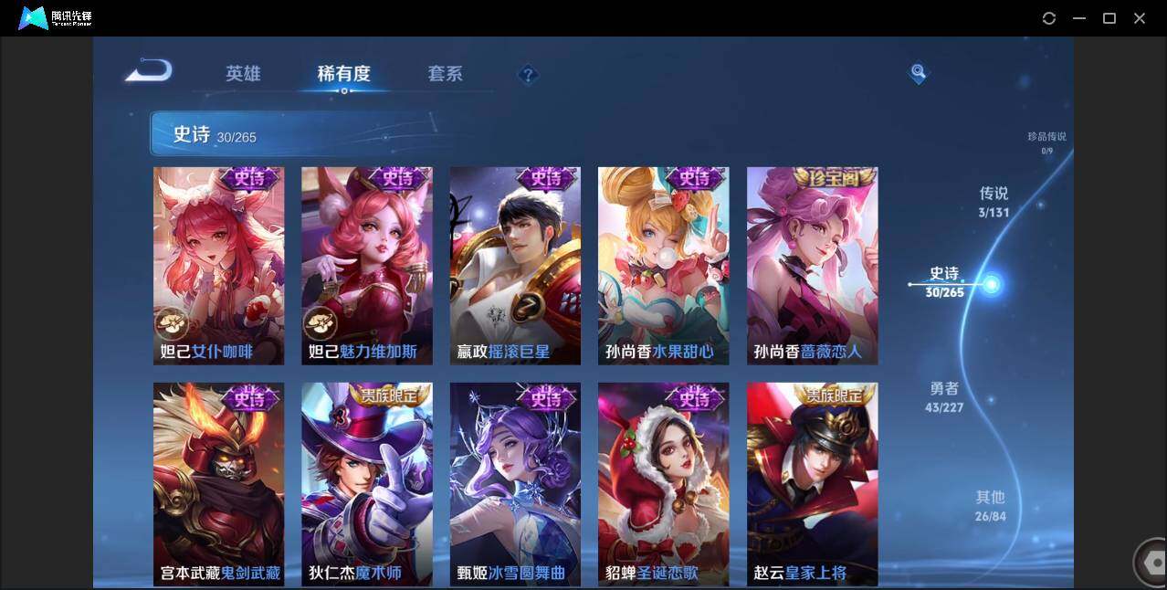 WZCMW3440168王者荣耀账号详情图11