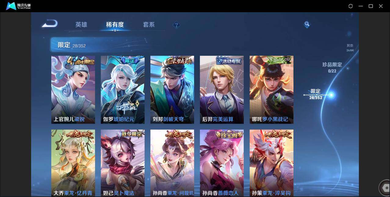 WZCMW3440168王者荣耀账号详情图12