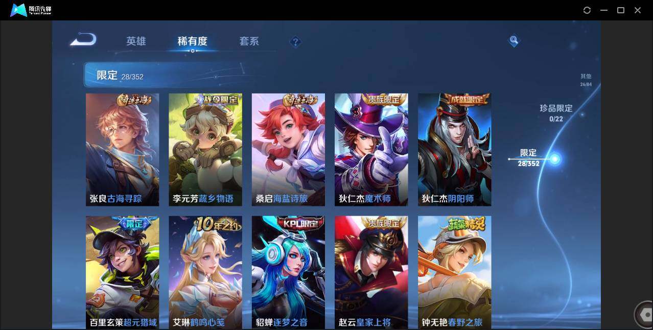 WZCMW3440168王者荣耀账号详情图13