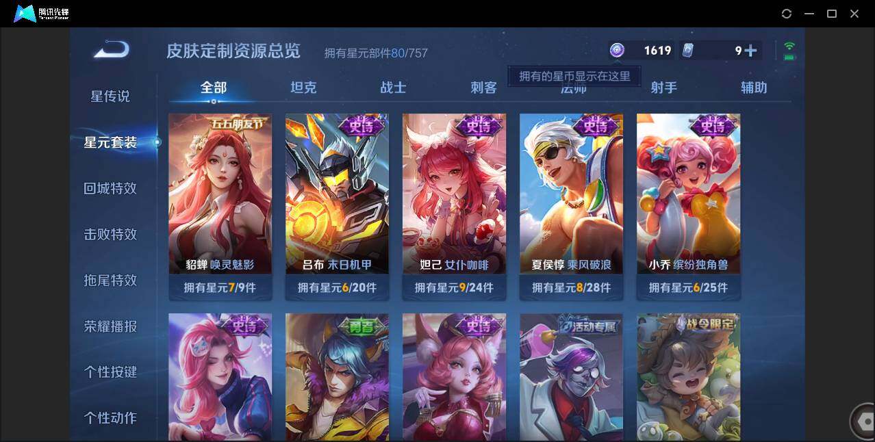 WZCMW3440168王者荣耀账号详情图15